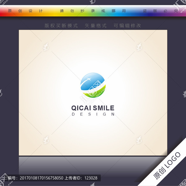 logo設(shè)計(jì),飛機(jī)全球旅行