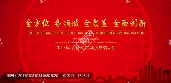 年度總結(jié)大會(huì),TIF分層