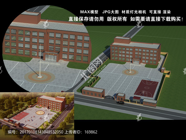 學校鳥瞰圖3D模型