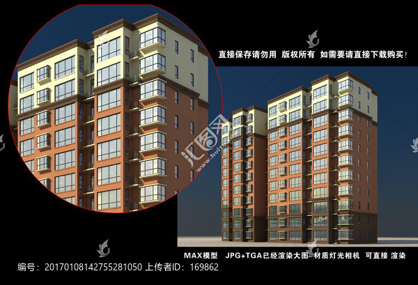 住宅樓效果圖3D模型