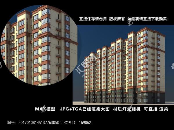 住宅樓效果圖3D模型