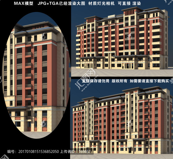 高層住宅樓3D模型效果圖