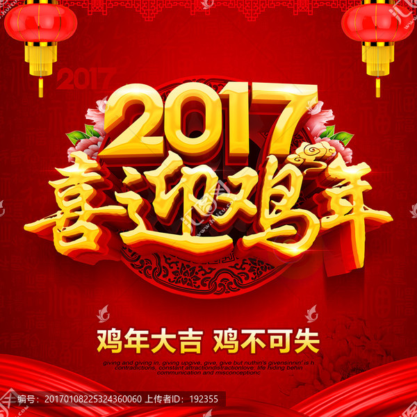 雞年
