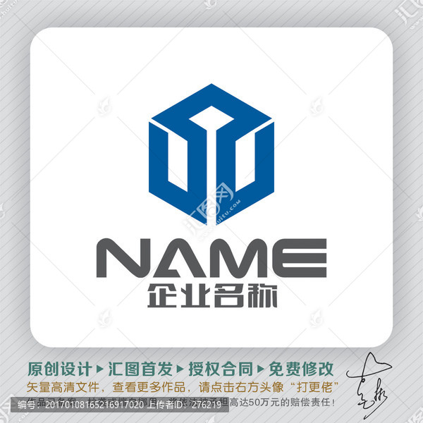 方正立體LOGO