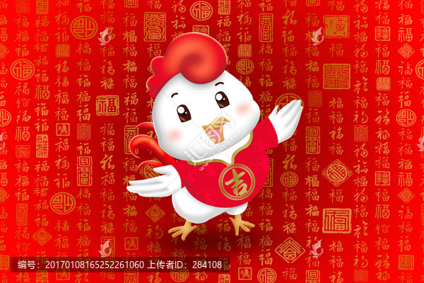 卡通雞年大吉