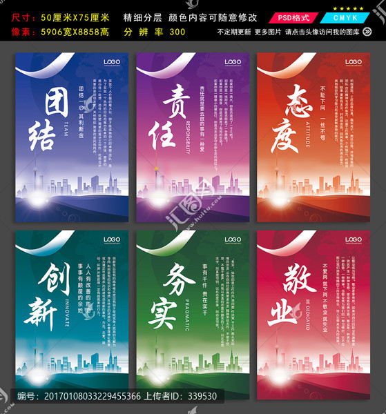 企業(yè)文化公司展板企業(yè)勵志標(biāo)語掛