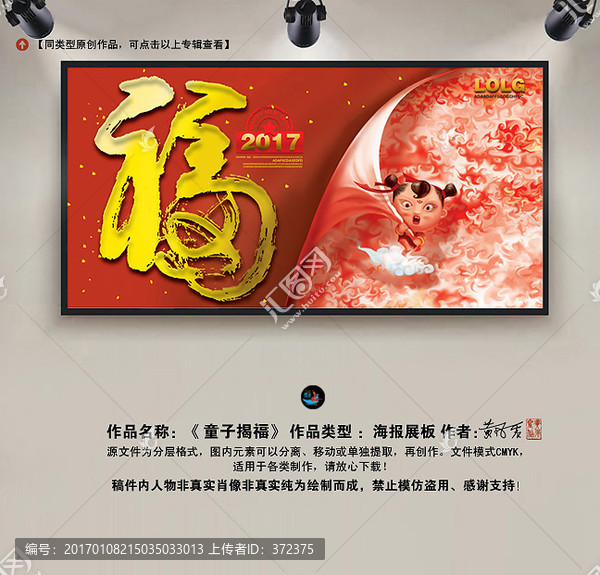 福字