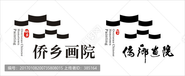 僑鄉(xiāng)標(biāo)志