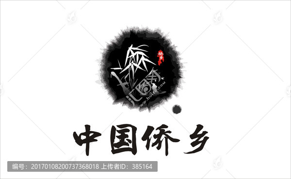 中國僑鄉(xiāng)