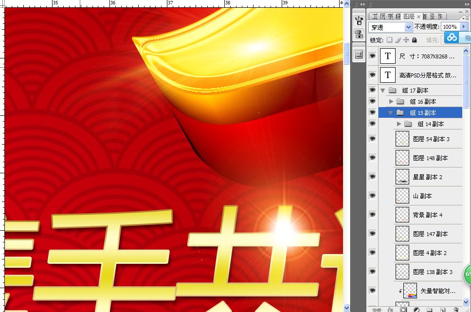 2017贏在雞年