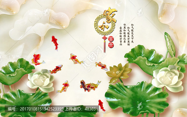 玉雕荷花家和萬事興電視背景墻