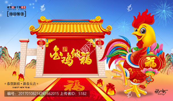 雞年
