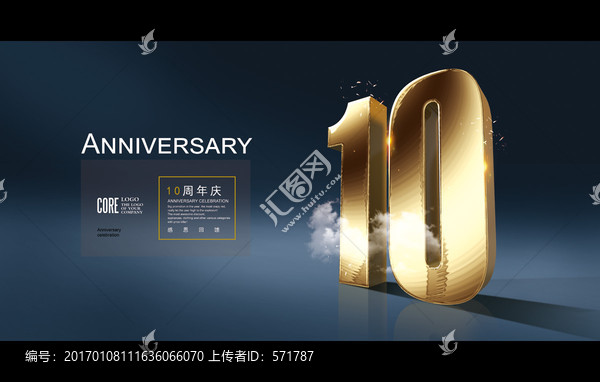 10周年