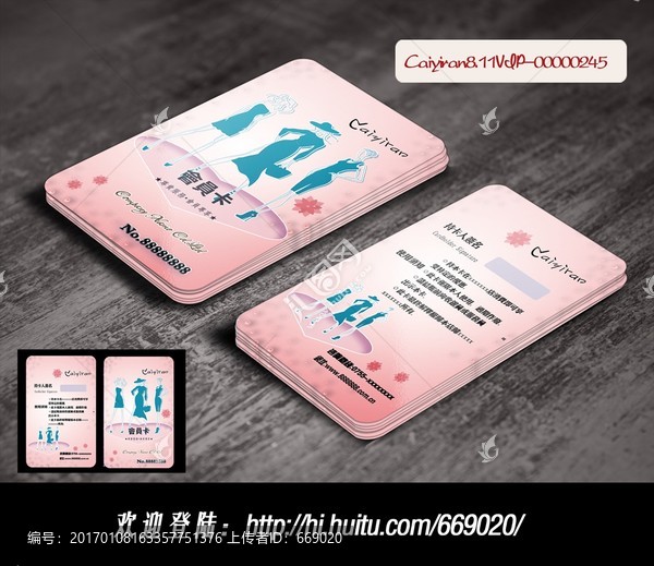 美容養(yǎng)生服裝健身舞蹈VIP卡