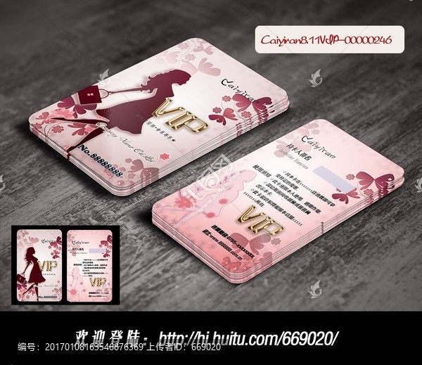 母嬰月嫂奶粉玩具店VIP卡
