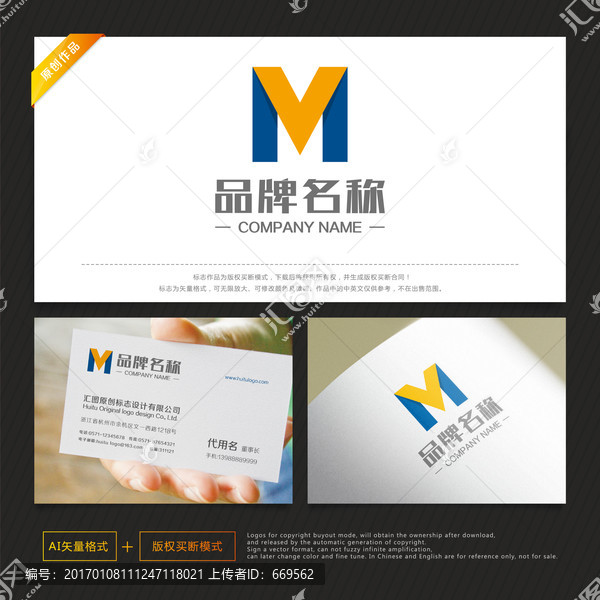 字母M,投資標(biāo)志,教育標(biāo)志