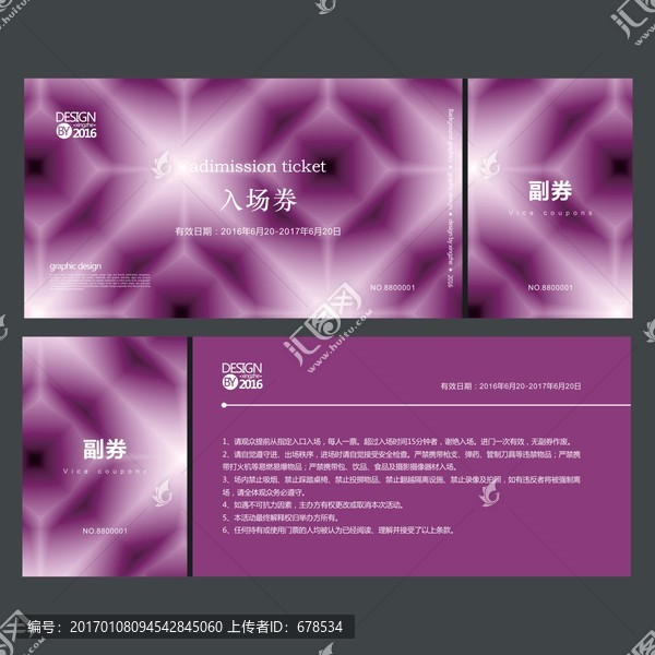 紫色入場券