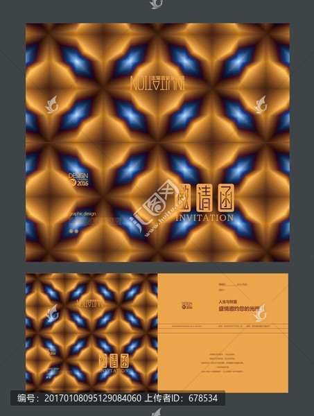 高檔邀請(qǐng)函