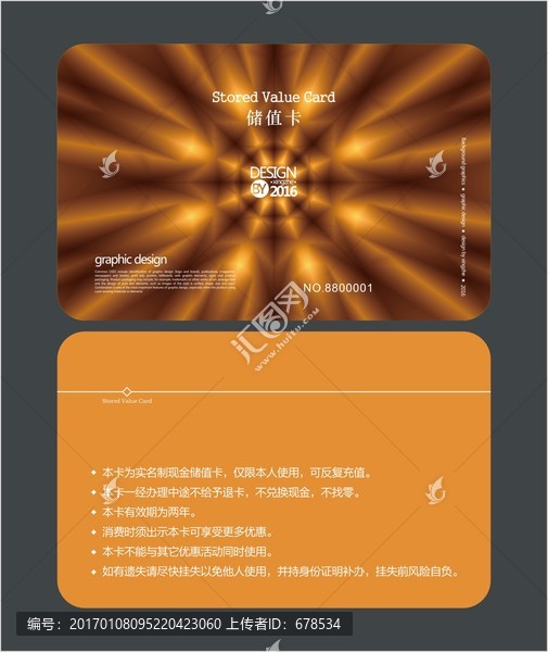金色高檔會員卡,儲值卡
