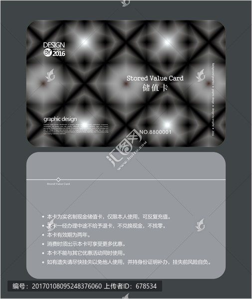 黑色高檔會(huì)員卡,儲(chǔ)值卡
