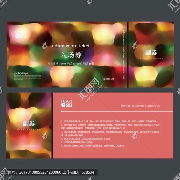 時尚入場券,門票