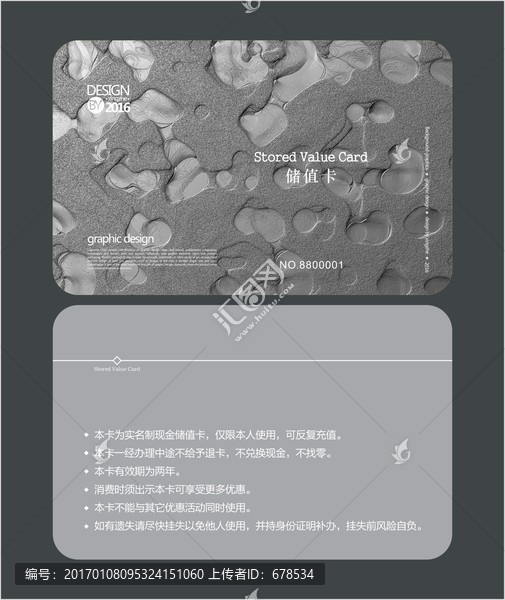 銀色藝術(shù)會員卡,儲值卡