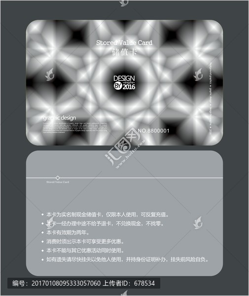 黑色商務(wù)會(huì)員卡,儲(chǔ)值卡