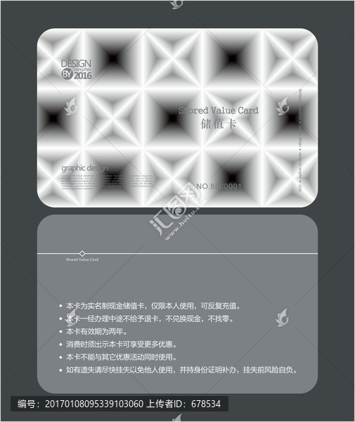 黑白藝術會員卡,儲值卡