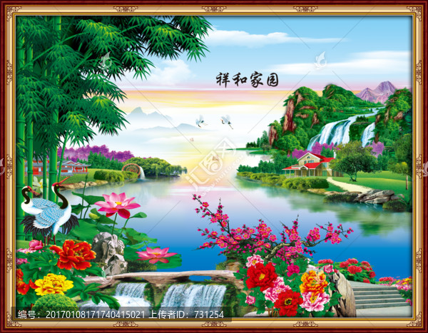 祥和家園