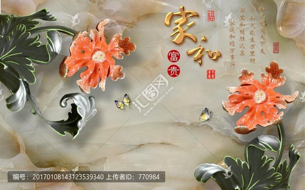 家和富貴玉雕花朵背景墻