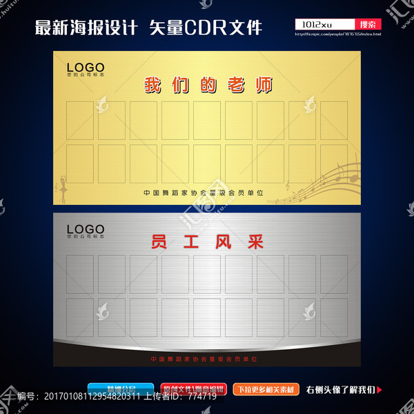 員工風采