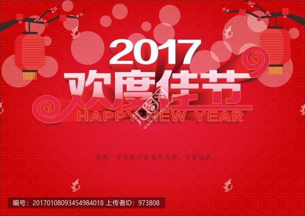 歡度佳節(jié)