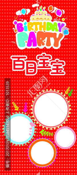 海報背景分層文件