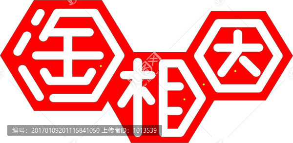 促銷分層文件