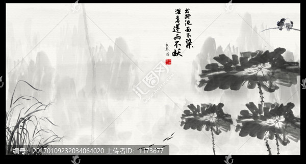 水墨荷花