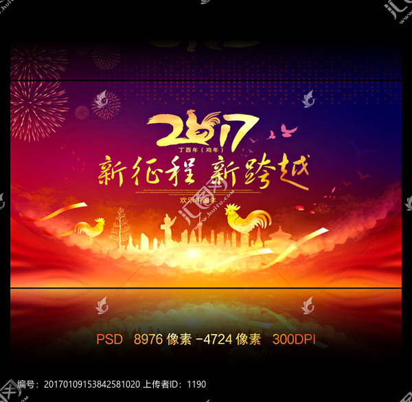 2017年會
