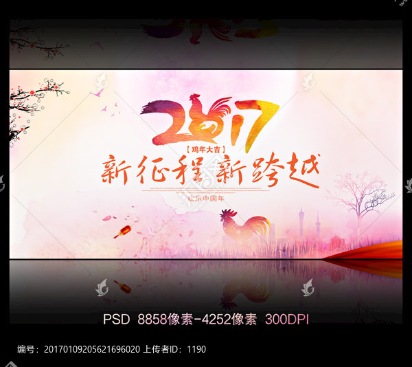 2017雞年