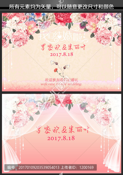 粉色花卉婚禮背景