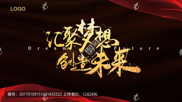 年會(huì)