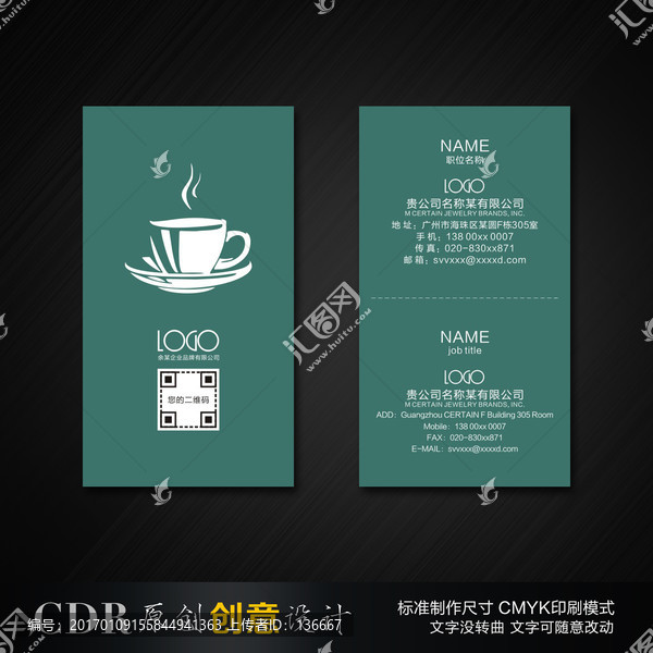 咖啡店名片