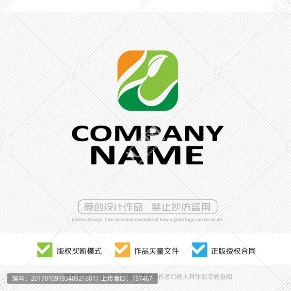 綠色有機(jī)天然,LOGO設(shè)計(jì)