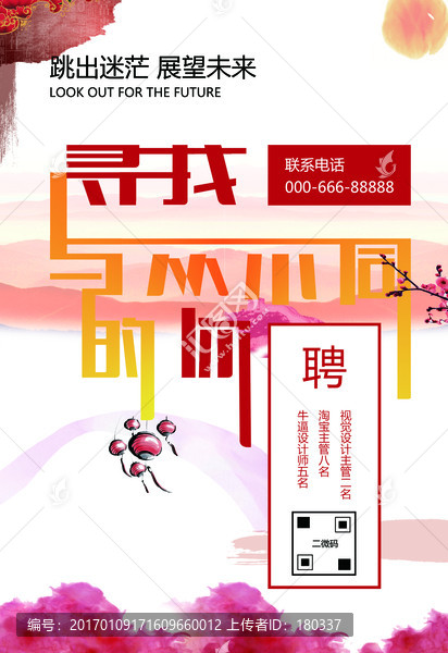 尋找與眾不同的你