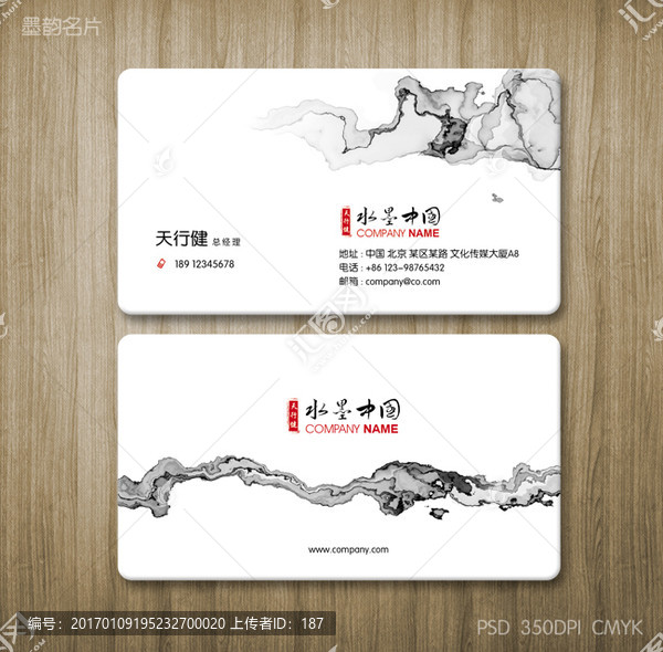 墨韻名片,文化企業(yè)名片