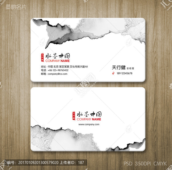 文化名片,傳媒名片