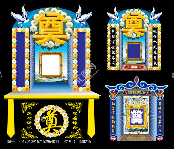 祭奠素材,PSD分層