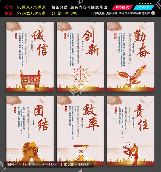 企業(yè)文化勵志掛畫展板文化背景