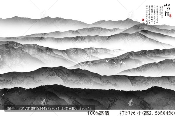 大型水墨山水全景畫