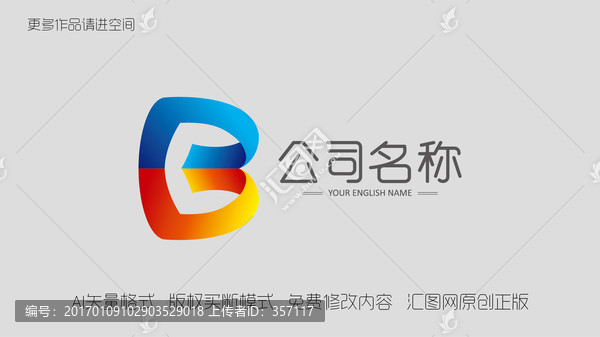B標(biāo)志,交通LOGO
