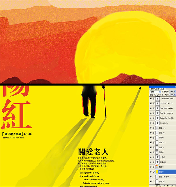 關(guān)愛(ài)老人