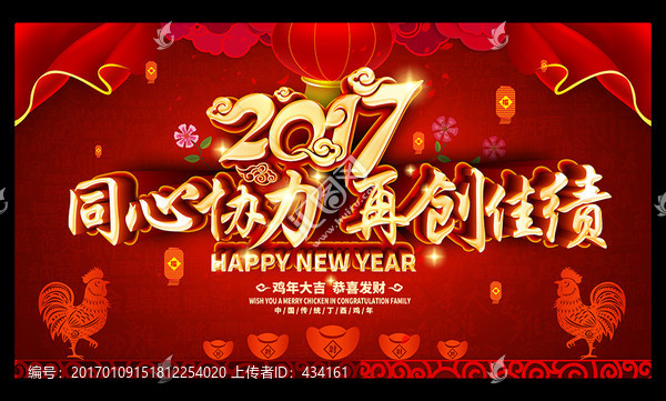 雞年年會